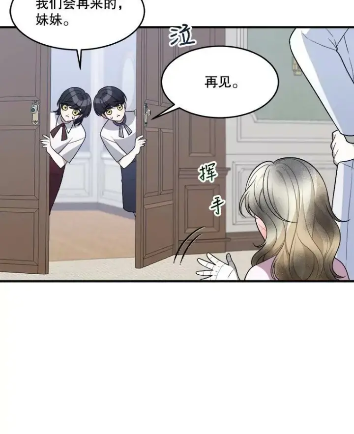 漫画《未来每步都是花路》8.只属于我的力量第38张图