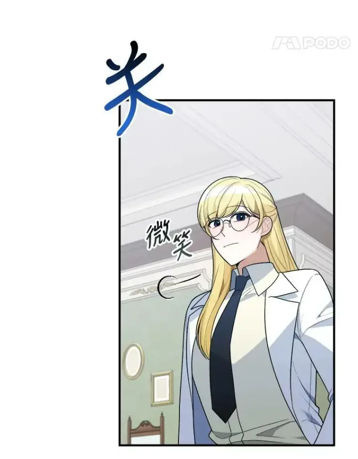 漫画《未来每步都是花路》8.只属于我的力量第39张图