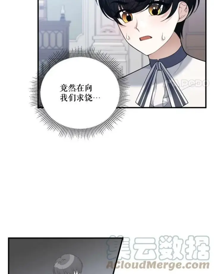 漫画《未来每步都是花路》8.只属于我的力量第4张图