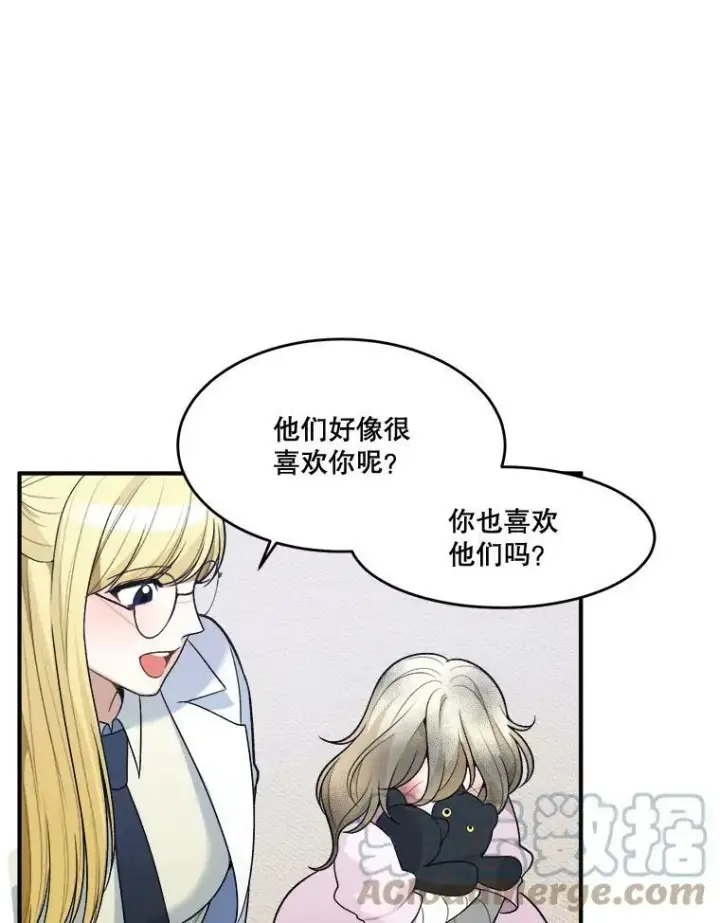 漫画《未来每步都是花路》8.只属于我的力量第40张图