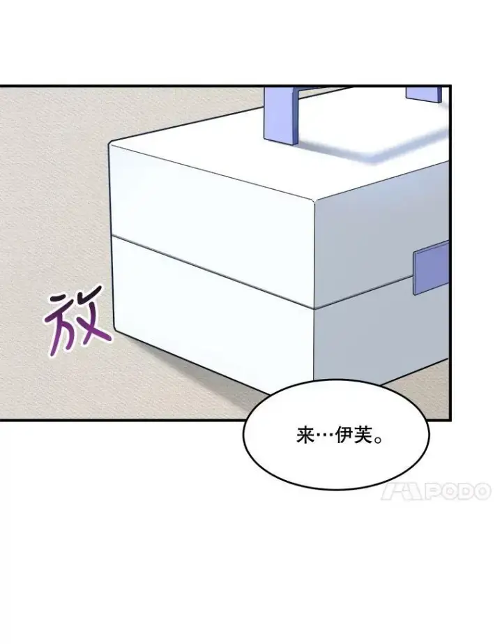 漫画《未来每步都是花路》8.只属于我的力量第45张图