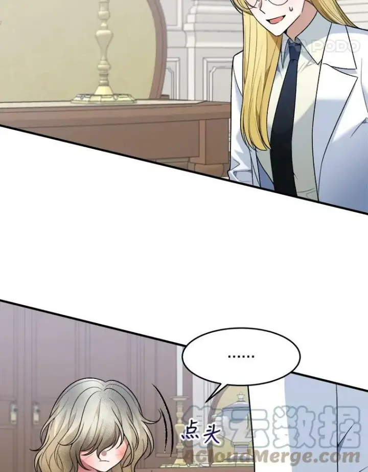漫画《未来每步都是花路》8.只属于我的力量第49张图