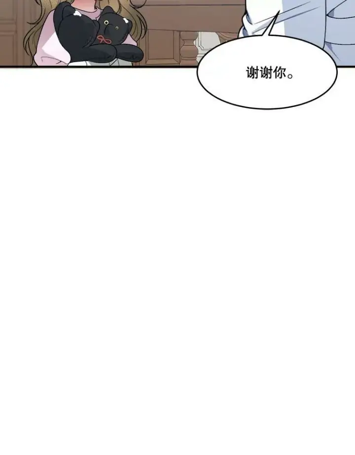 漫画《未来每步都是花路》8.只属于我的力量第50张图