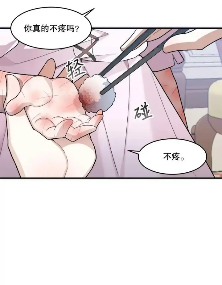 漫画《未来每步都是花路》8.只属于我的力量第53张图