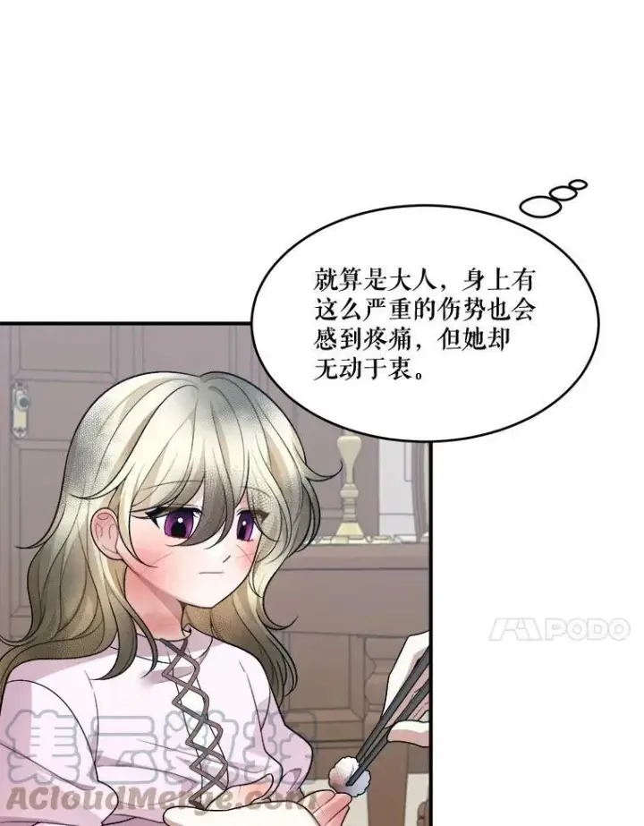 漫画《未来每步都是花路》8.只属于我的力量第55张图