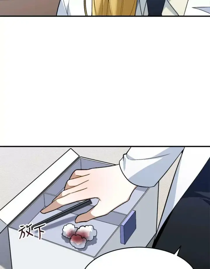 漫画《未来每步都是花路》8.只属于我的力量第57张图