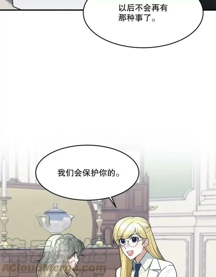 漫画《未来每步都是花路》8.只属于我的力量第58张图