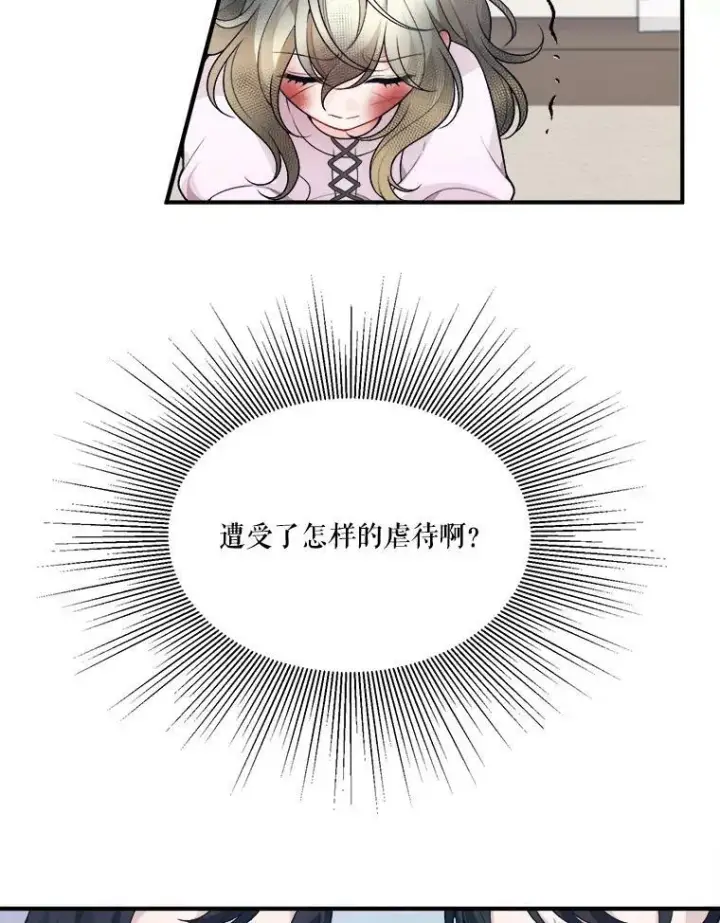 漫画《未来每步都是花路》8.只属于我的力量第6张图