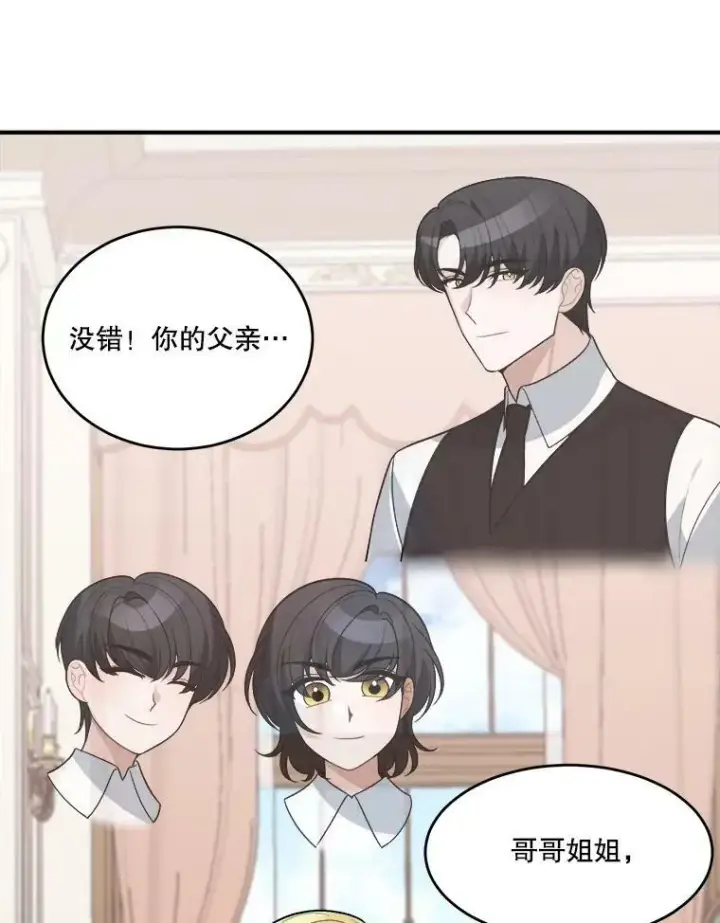 漫画《未来每步都是花路》8.只属于我的力量第60张图