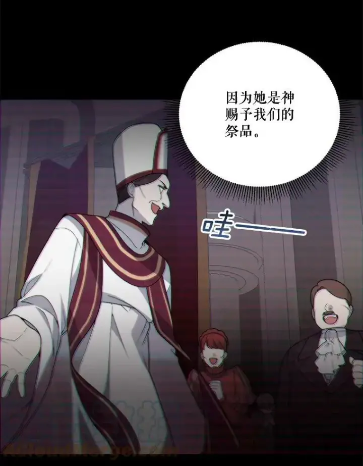 漫画《未来每步都是花路》8.只属于我的力量第73张图