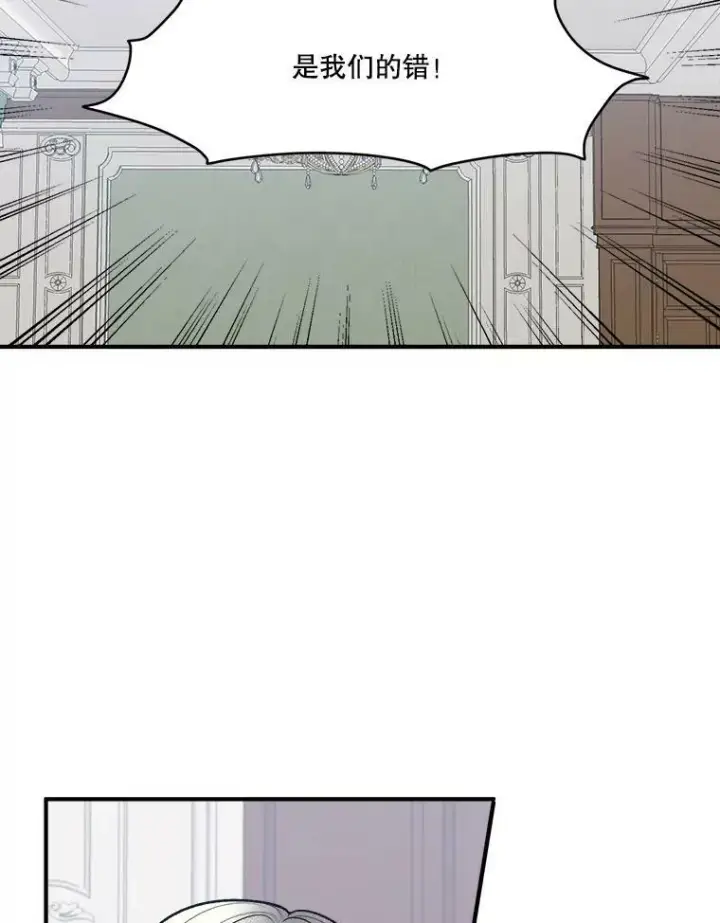 漫画《未来每步都是花路》8.只属于我的力量第8张图