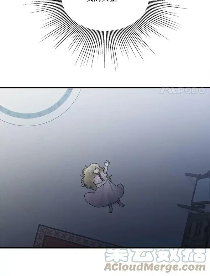 漫画《未来每步都是花路》8.只属于我的力量第82张图