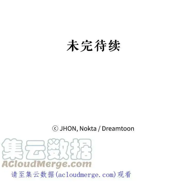漫画《未来每步都是花路》8.只属于我的力量第88张图