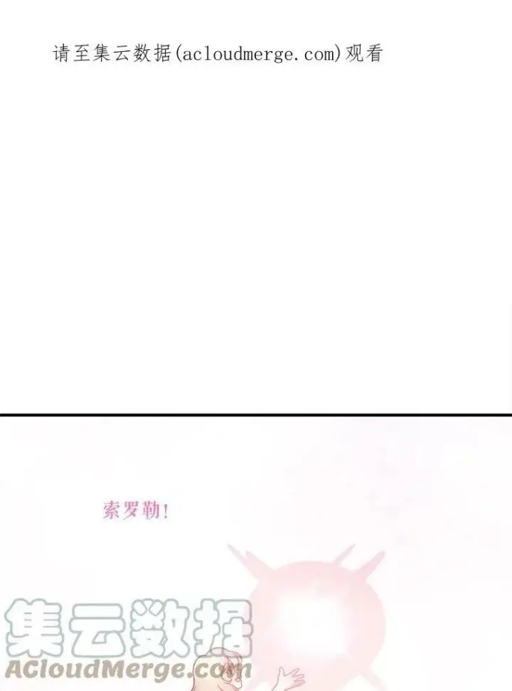 漫画《未来每步都是花路》8.只属于我的力量第89张图