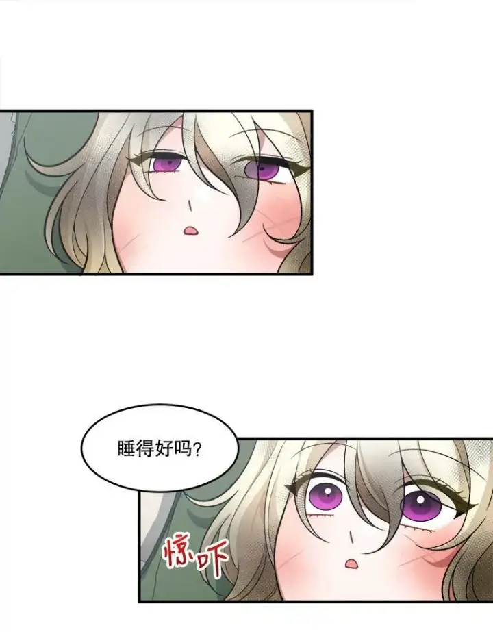 漫画《未来每步都是花路》9.好转第14张图