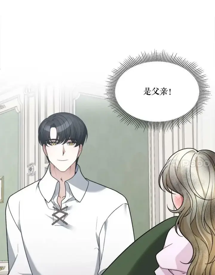 漫画《未来每步都是花路》9.好转第15张图