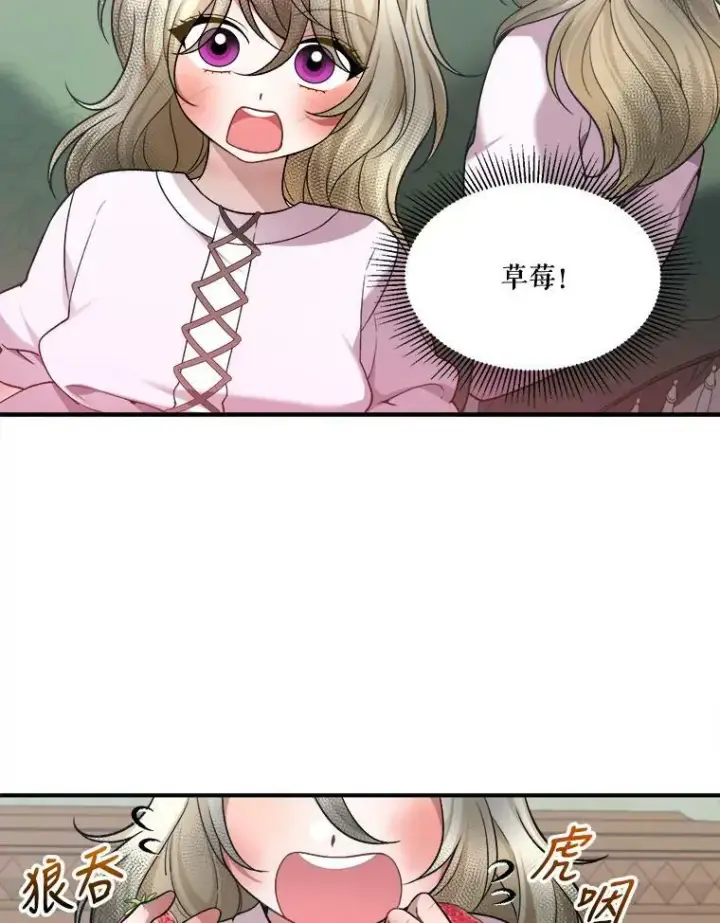 漫画《未来每步都是花路》9.好转第21张图