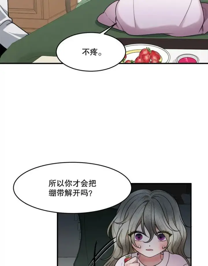 漫画《未来每步都是花路》9.好转第24张图