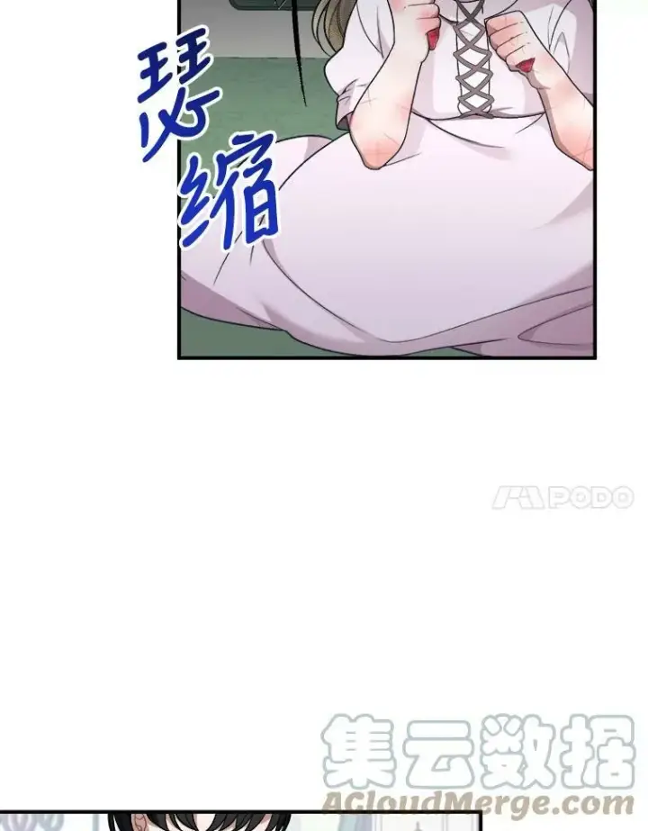 漫画《未来每步都是花路》9.好转第25张图