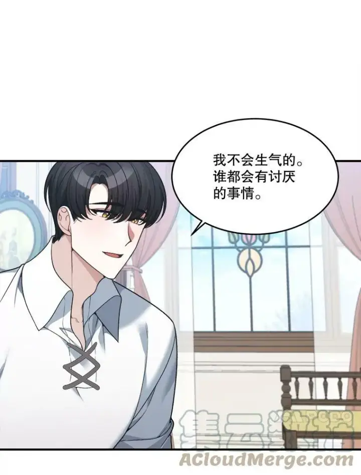 漫画《未来每步都是花路》9.好转第28张图