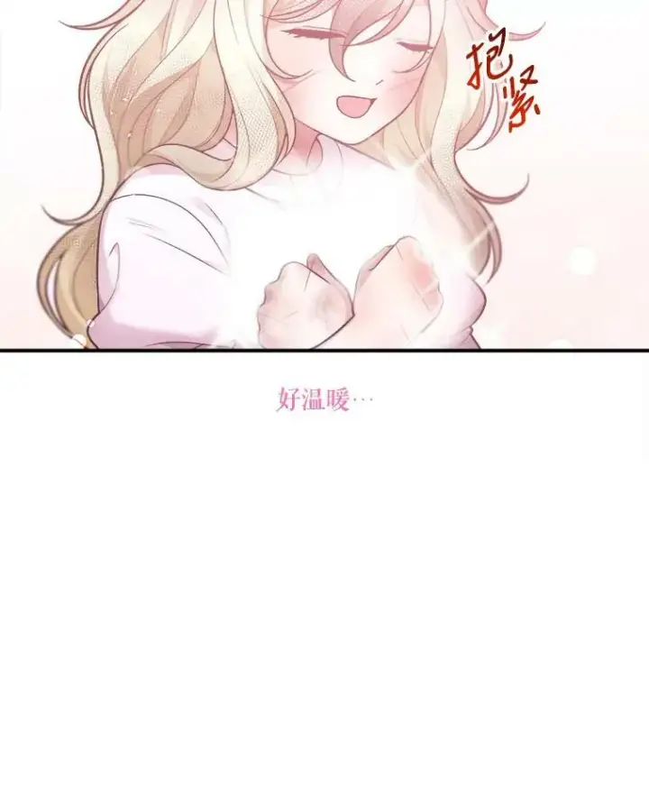 漫画《未来每步都是花路》9.好转第3张图