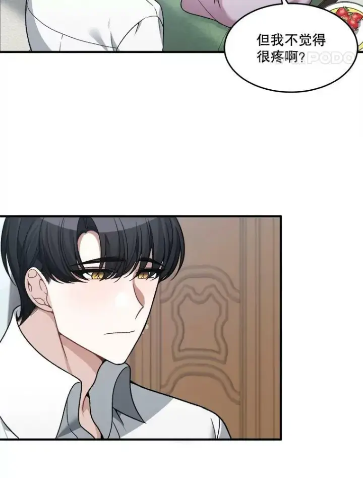 漫画《未来每步都是花路》9.好转第32张图