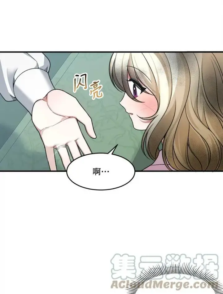 漫画《未来每步都是花路》9.好转第34张图