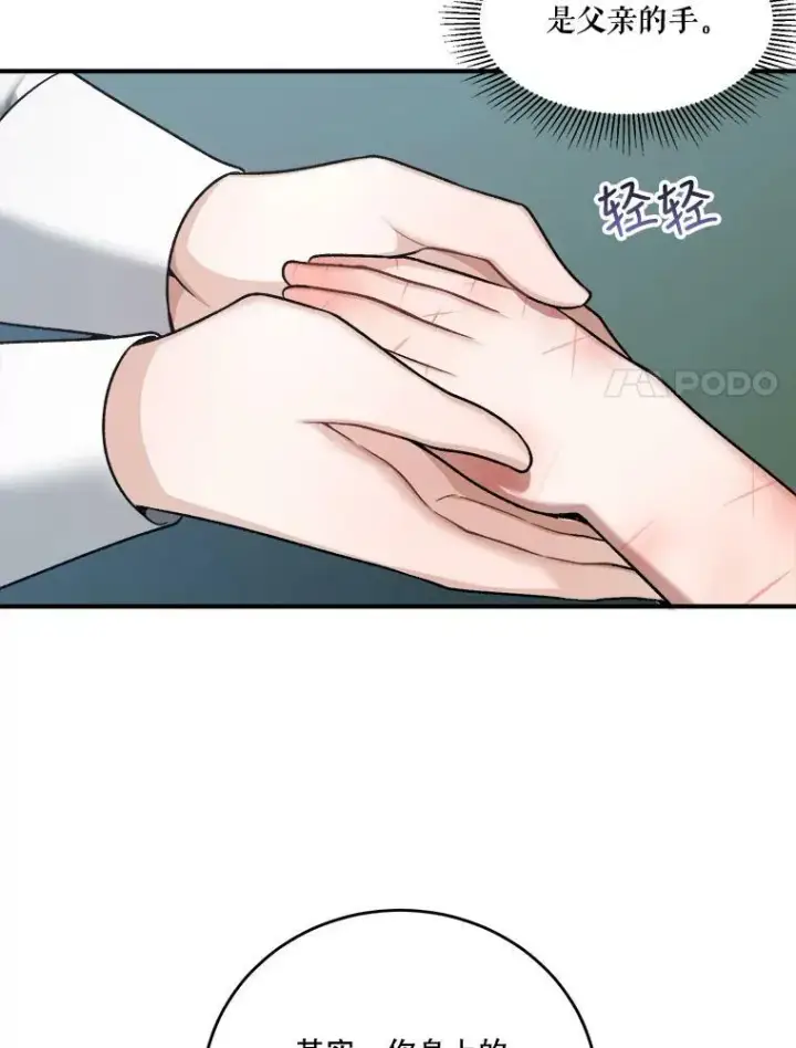 漫画《未来每步都是花路》9.好转第35张图