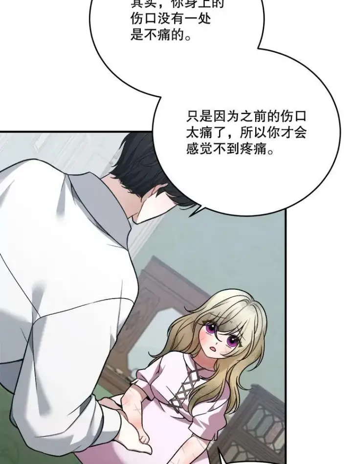 漫画《未来每步都是花路》9.好转第36张图