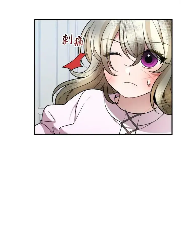 漫画《未来每步都是花路》9.好转第39张图