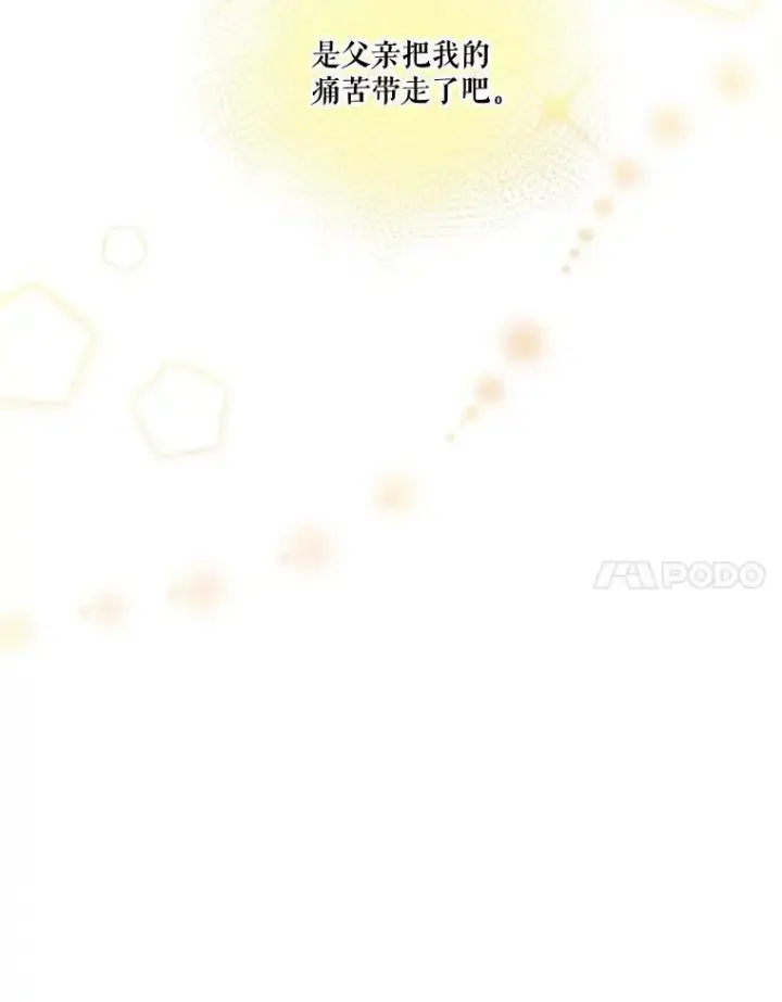 漫画《未来每步都是花路》9.好转第48张图