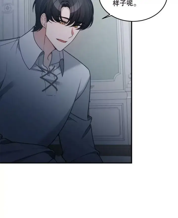 漫画《未来每步都是花路》9.好转第5张图