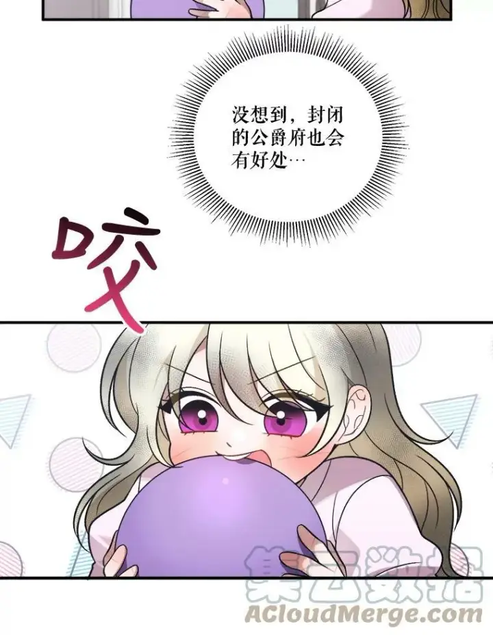 漫画《未来每步都是花路》9.好转第52张图