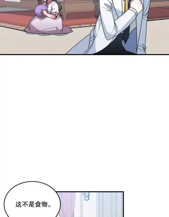 漫画《未来每步都是花路》9.好转第54张图