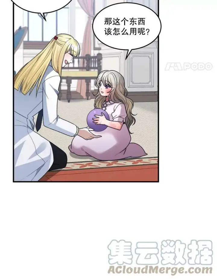 漫画《未来每步都是花路》9.好转第55张图