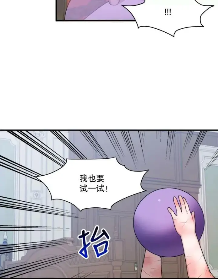 漫画《未来每步都是花路》9.好转第57张图