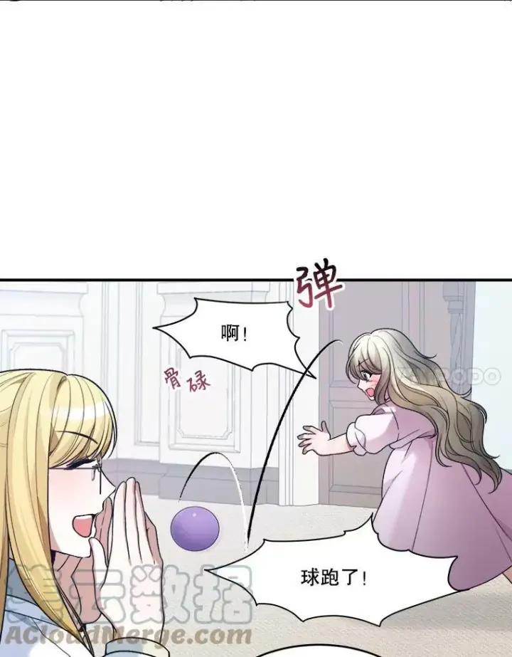 漫画《未来每步都是花路》9.好转第58张图