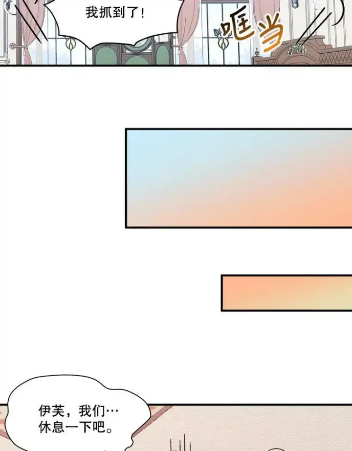 漫画《未来每步都是花路》9.好转第63张图