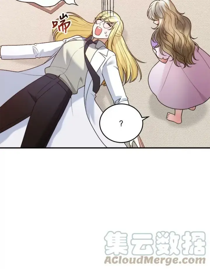 漫画《未来每步都是花路》9.好转第64张图