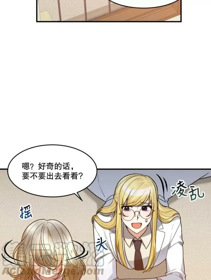 漫画《未来每步都是花路》9.好转第67张图