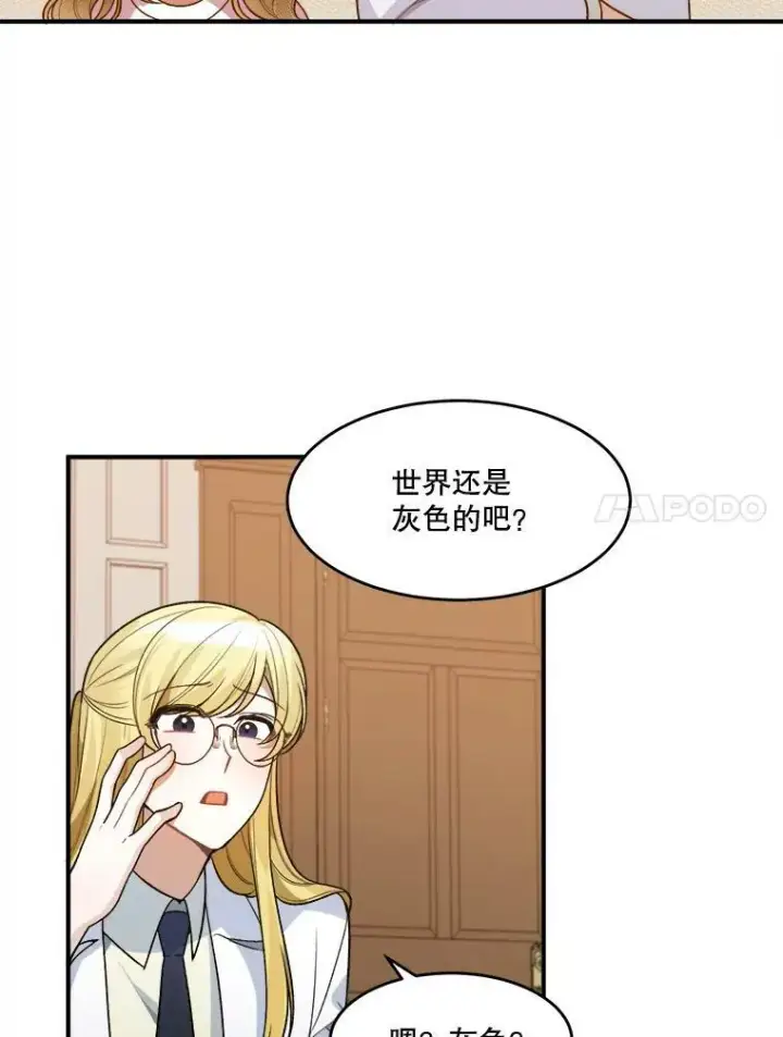 漫画《未来每步都是花路》9.好转第68张图
