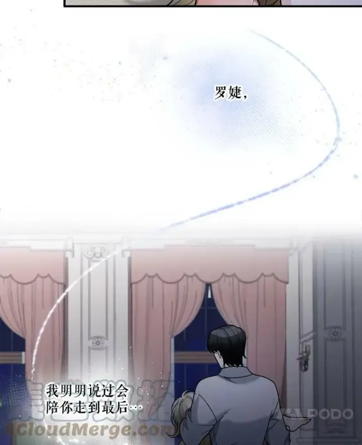 漫画《未来每步都是花路》9.好转第7张图