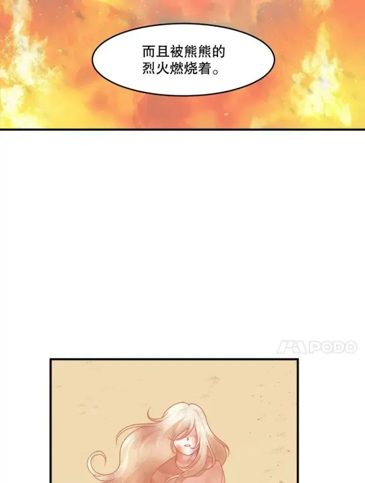 漫画《未来每步都是花路》9.好转第71张图