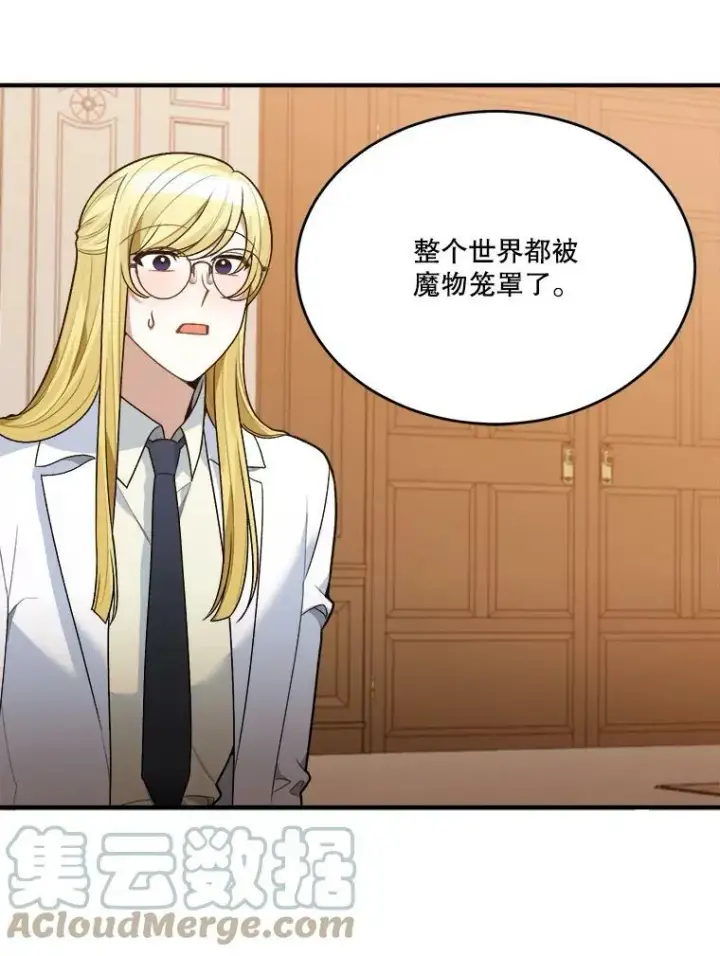 漫画《未来每步都是花路》9.好转第73张图