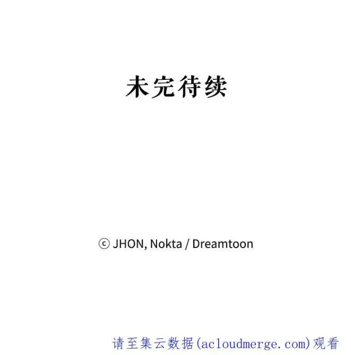 漫画《未来每步都是花路》9.好转第74张图