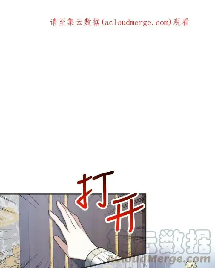 漫画《未来每步都是花路》9.好转第75张图