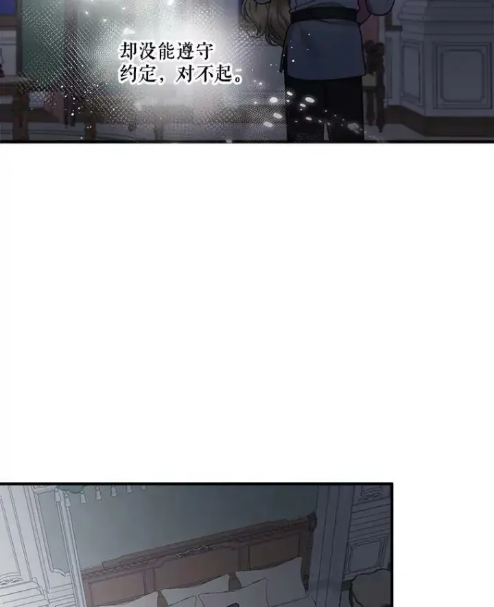 漫画《未来每步都是花路》9.好转第8张图