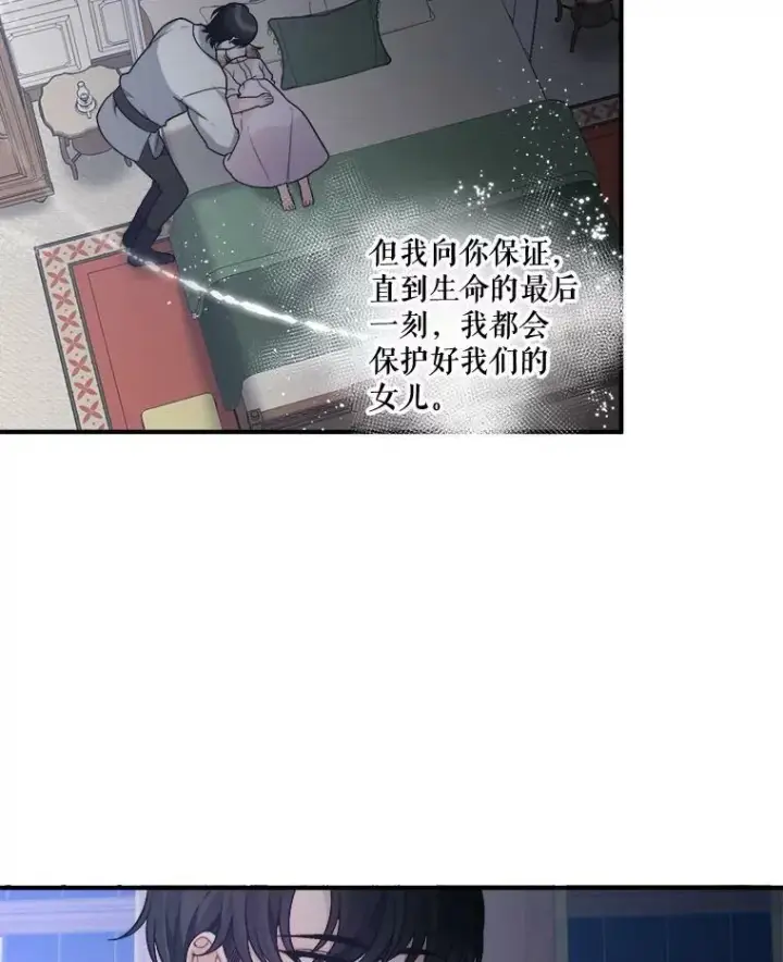 漫画《未来每步都是花路》9.好转第9张图