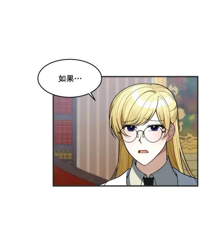 漫画《未来每步都是花路》10.预知未来第14张图
