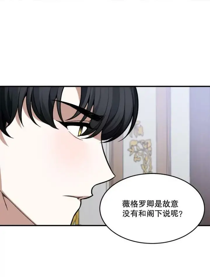 漫画《未来每步都是花路》10.预知未来第15张图